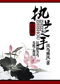 執子之手