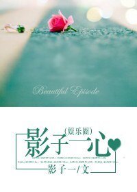 影子一心